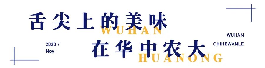 又是全国第一！华中农业大学，全体武汉人的骄傲