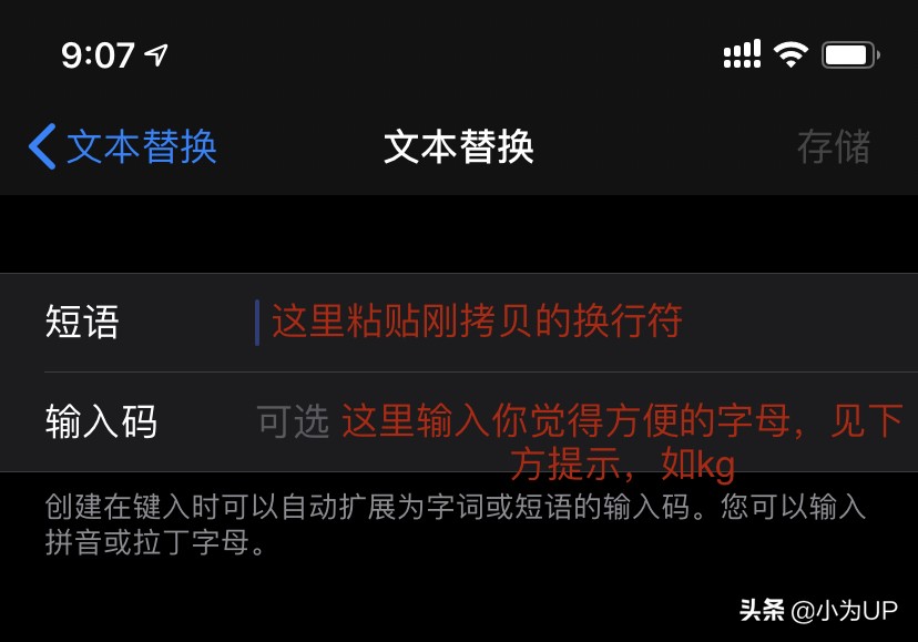 iPhone输入无法换行？这些办法解决你的问题
