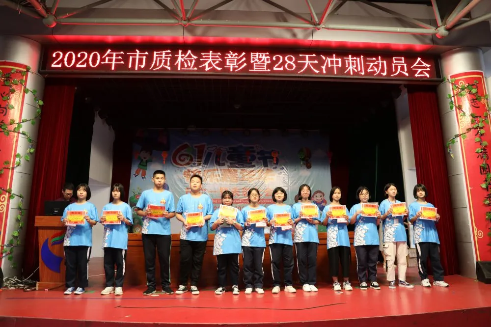 宁德市实验学校：坚守28天，中考的胜利将属于我们——初三年段举行中考市质检表彰大会和家长会