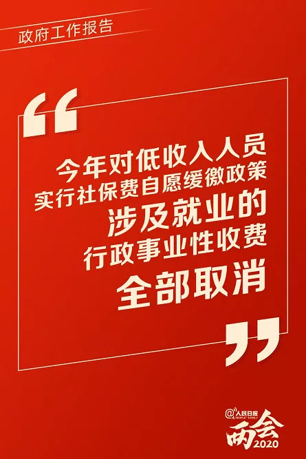 增值税税率下降，所得税缓到明年！两会刚刚宣布这些大消息