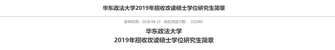 读研贵吗？高校2020年硕士生学费收费标准新鲜出炉