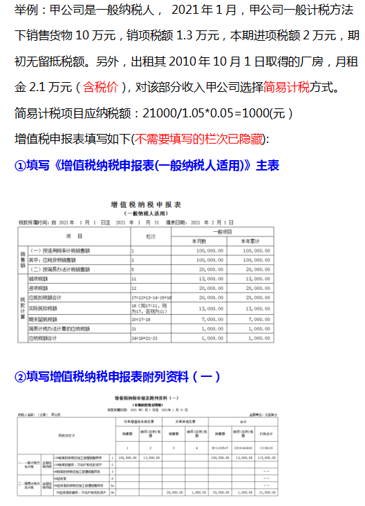 一般纳税人的账务处理,一般纳税人的账务处理流程