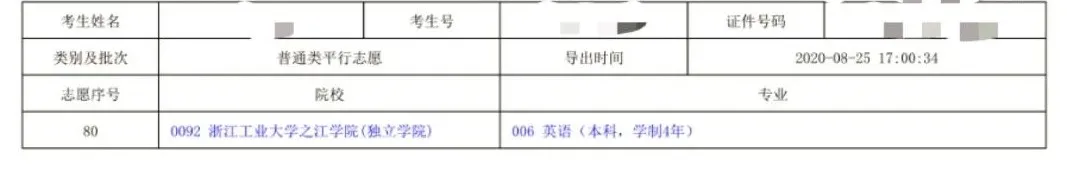 重庆新老高考在志愿填报上有何区别?