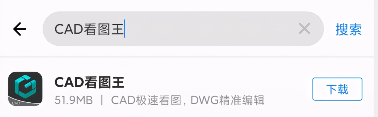 一文了解如何在手机上打开dwg文件