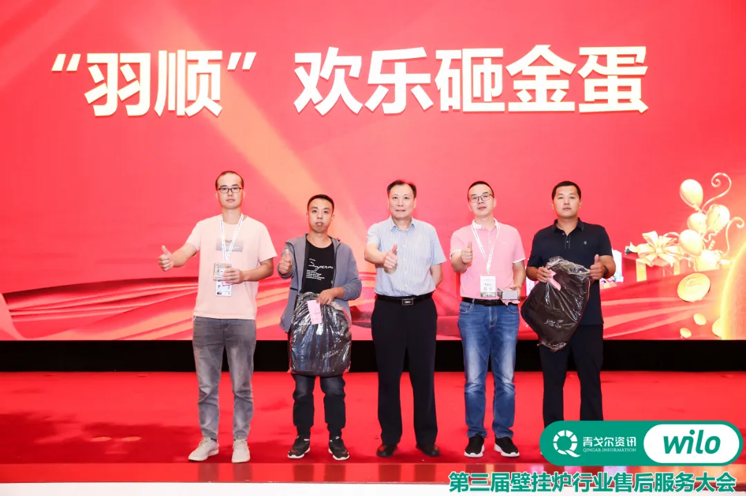 以變應(yīng)變 |“威樂”杯第三屆壁掛爐行業(yè)售后服務(wù)大會成功召開