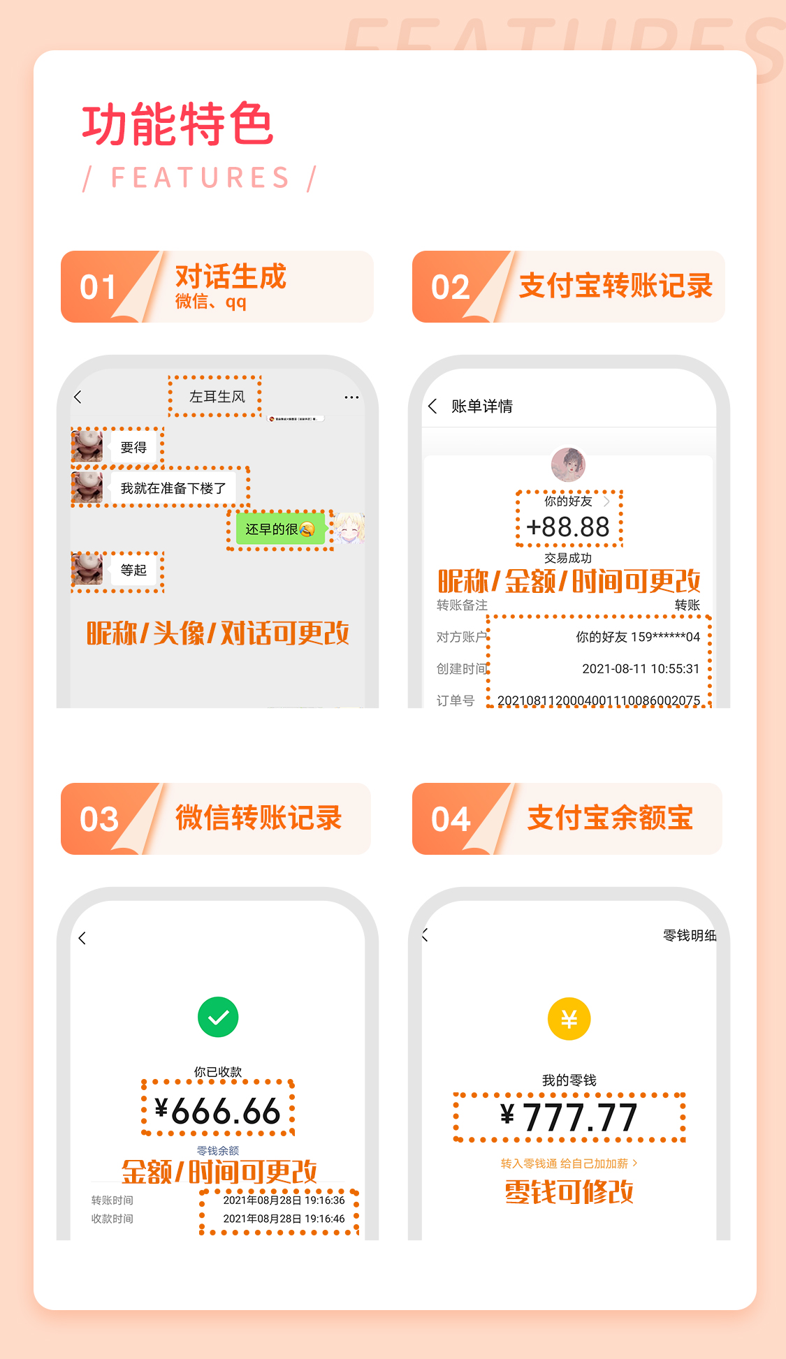 微商必备十大软件 微商自制聊天截图 - 汽车时代网