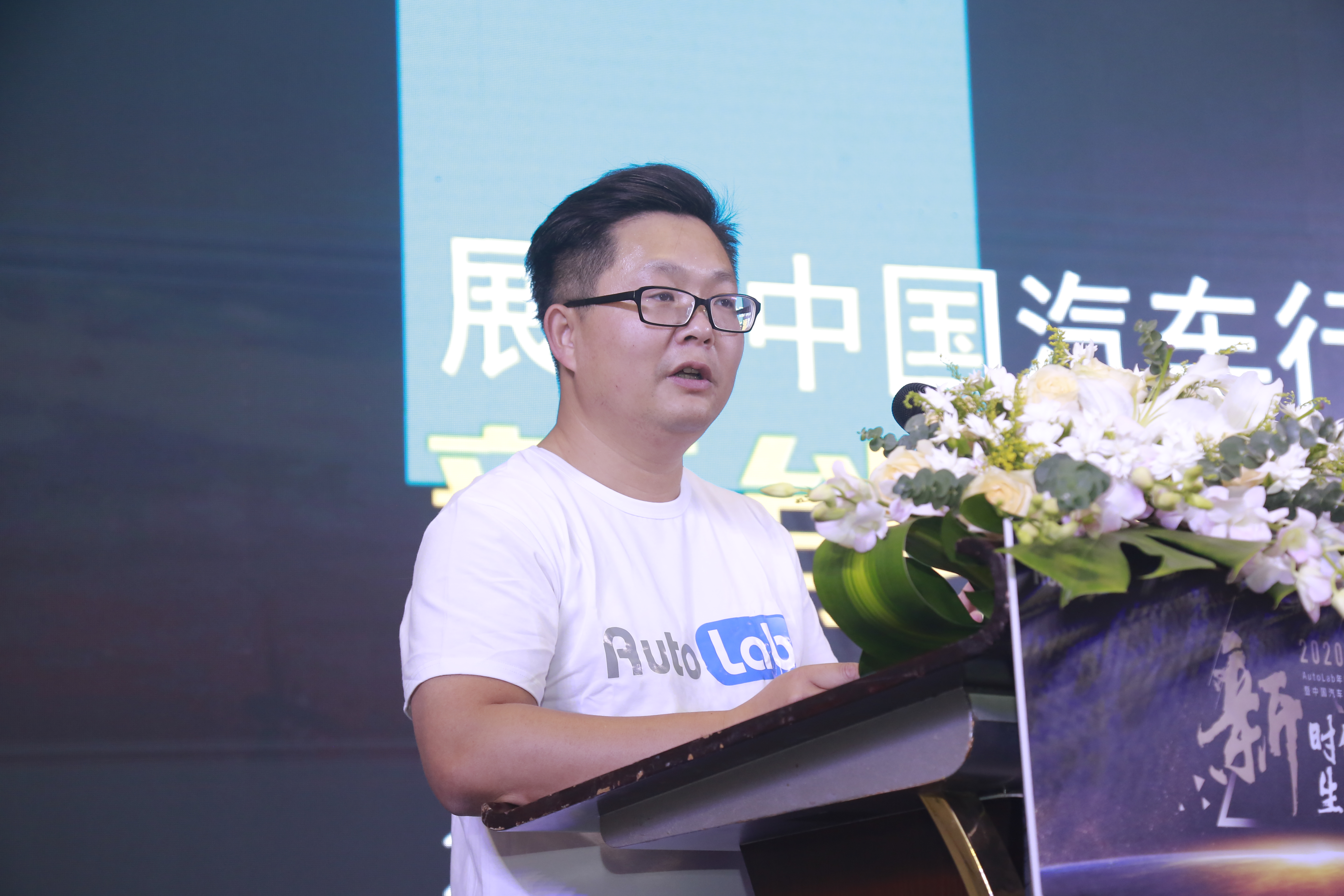 AutoLab年度论坛暨“2020中国汽车产品趋势大会”成功举办