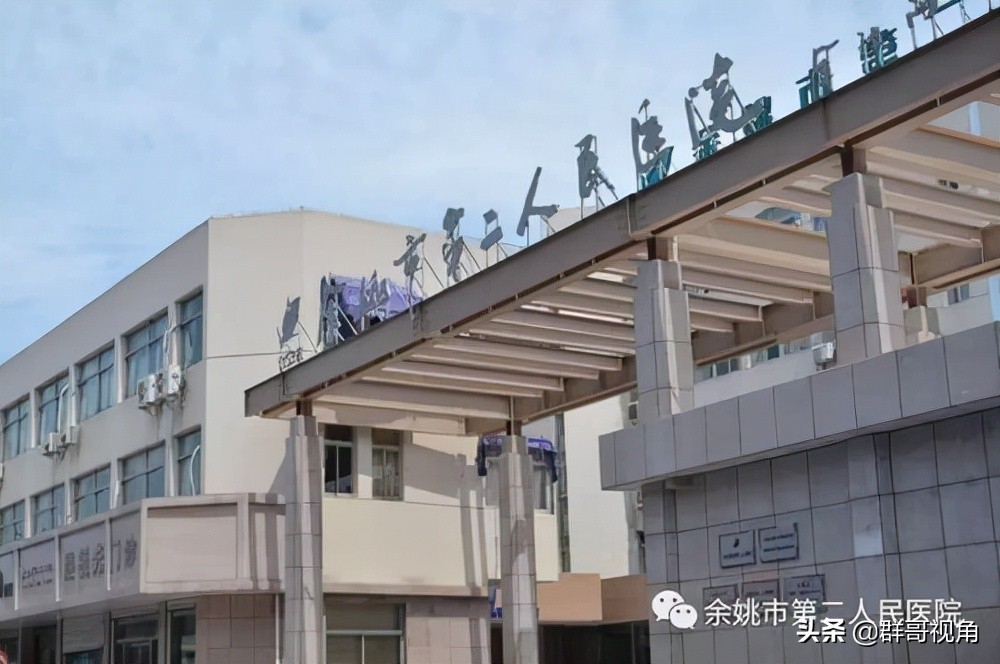 浙江各市县级医院（宁波篇）