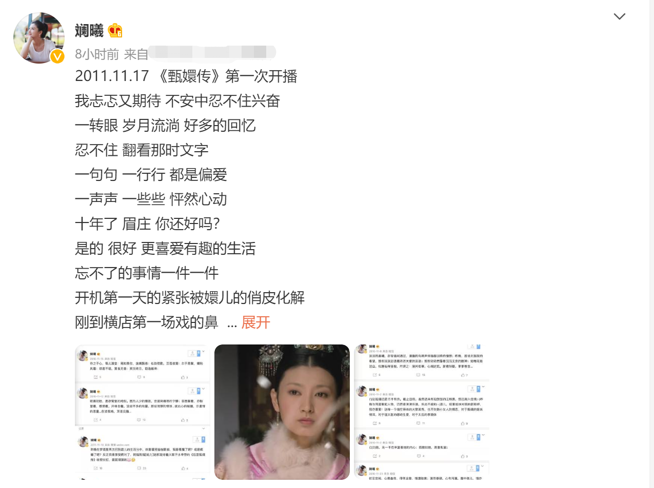 《甄嬛》众美现状：蔡少芬老态明显，蓝盈莹逆袭，毛晓彤气质大变