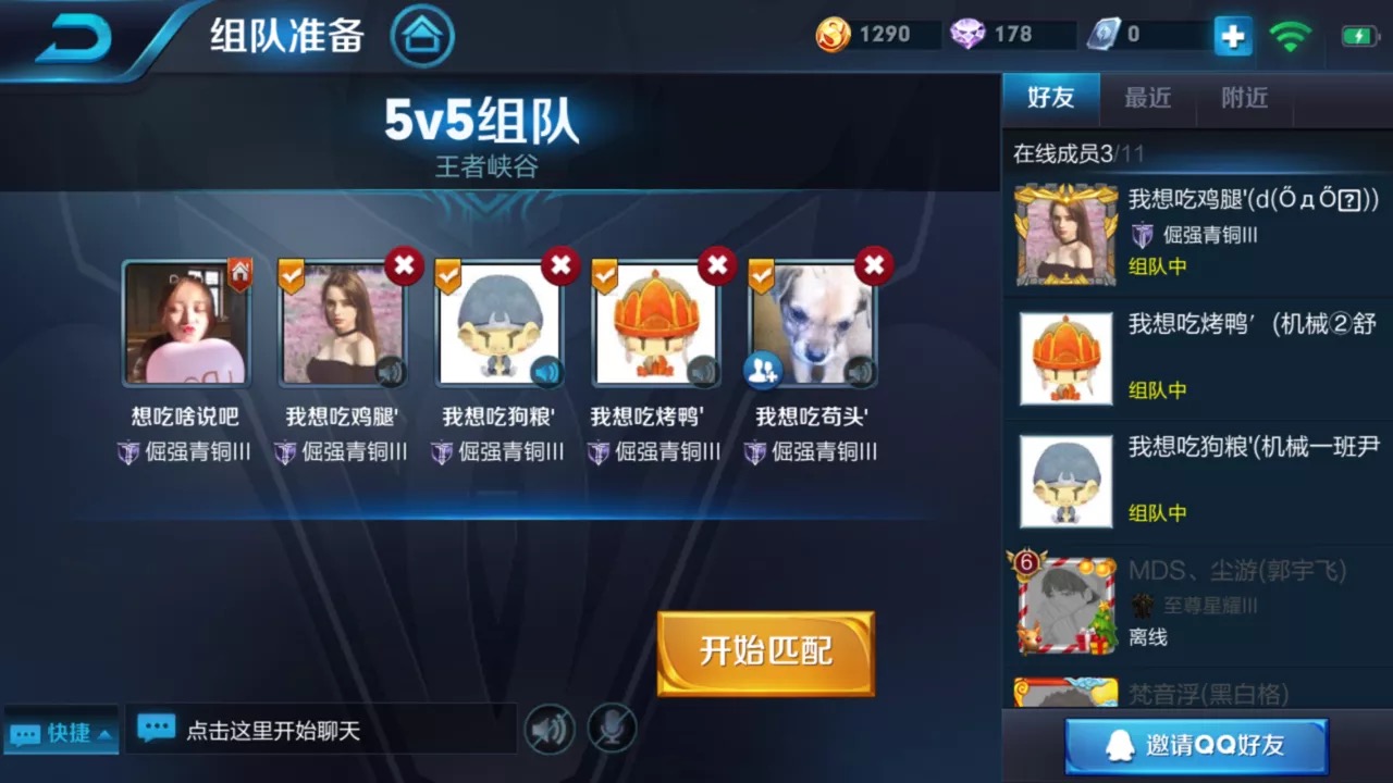 王者荣耀峡谷里，你见过哪些很皮的名字？