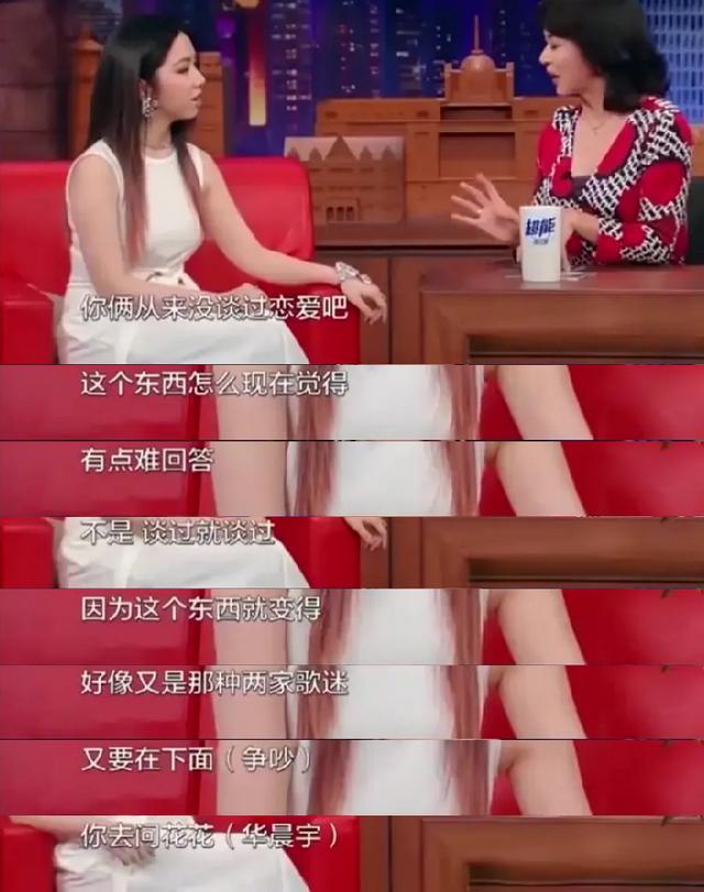 华晨宇的“人设崩塌史”，以及他背后的6个女人