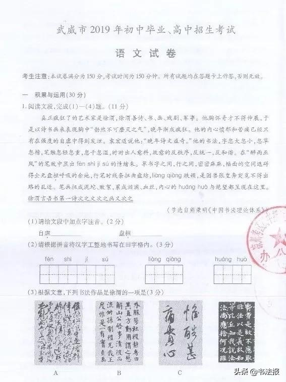 书法纳入中考、高考、公务员考试，写不好字寸步难行