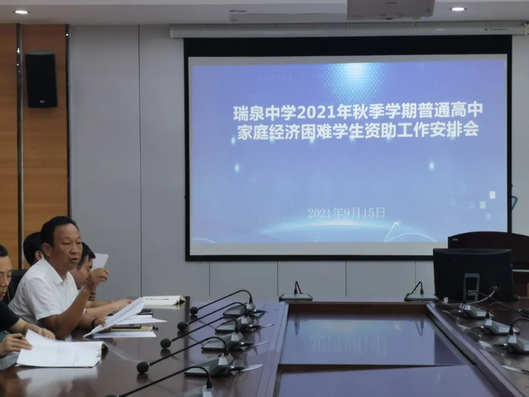 渭南市瑞泉中學學生資助工作紀實(圖4)