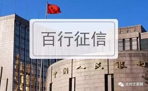 速看！15页新版央行个人征信报告完整版曝光