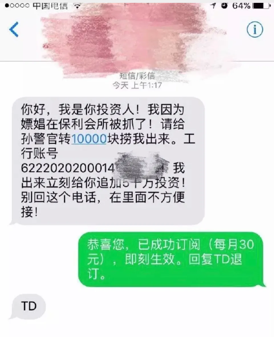 为了守住你的钱包，这届警察拼了