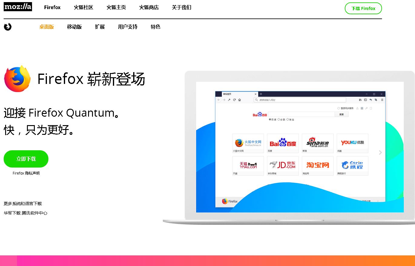 瀏覽器哪個好？瀏覽器排行榜穀歌瀏覽器排名第一位