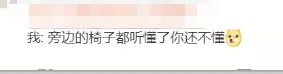 各科老师的经典“怼人语录”，语文老师毒舌犀利，数学老师夺笋哪
