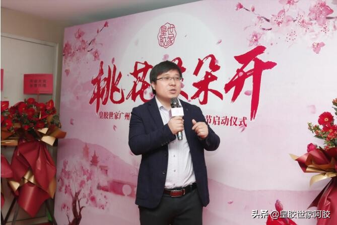 实力跨界！首个阿胶品牌“皇胶世家”进军护肤行业