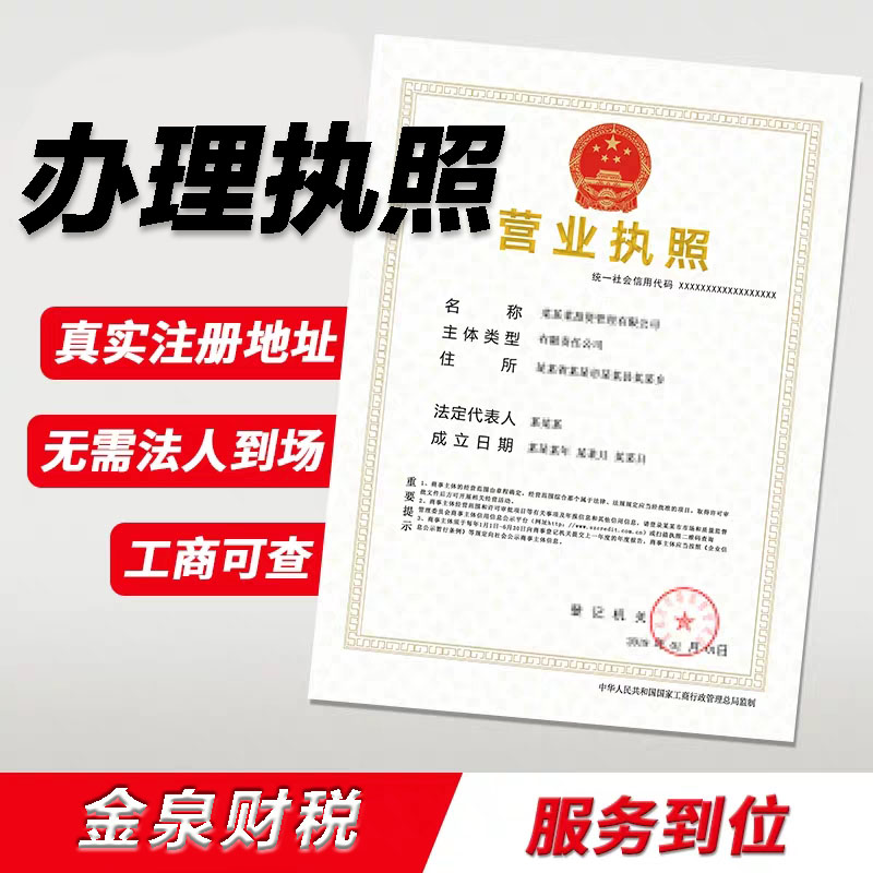 注册一个餐饮公司需要什么条件（佛山注册餐厅需要哪些证件）