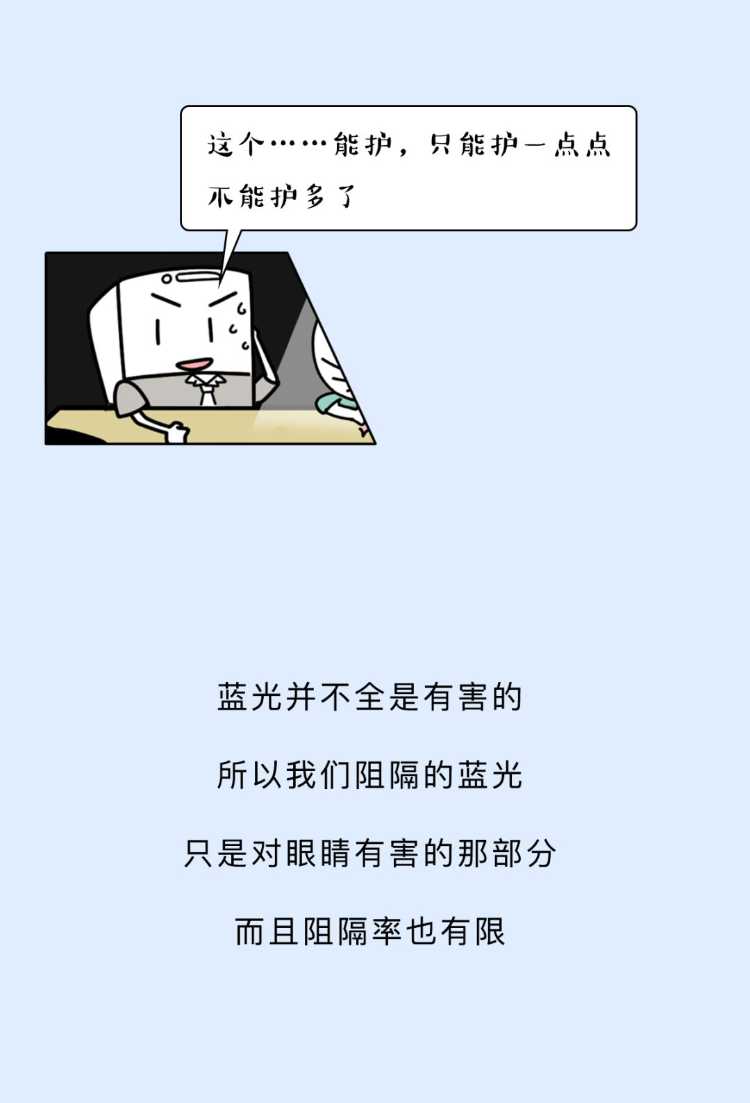手机里的护眼模式到底有没有用？
