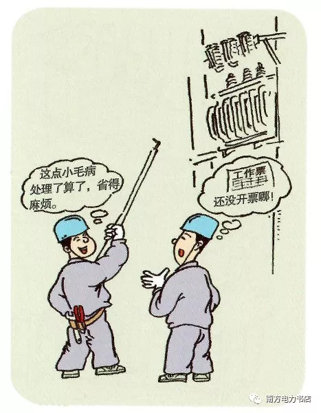 看图对照，这40例典型违章你中过招吗？
