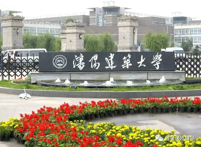 志愿报考——建筑高校知多少？