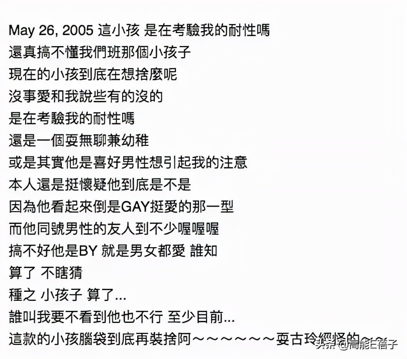 炎亚纶汪东城(炎亚纶澄清从未喜欢过汪东城！继宏迪后，他们也彻底撕破脸了？)