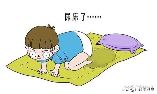 孩子长大了还“尿床”？医生说这是病，遗尿症？来吧告诉你怎么办