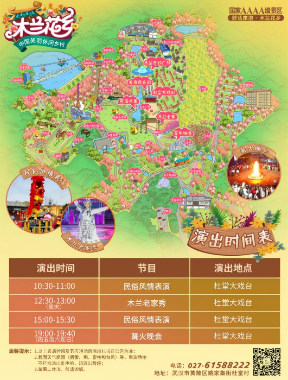 秋冬木兰好风光 武汉市黄陂区木兰花乡景区双11推出好消息