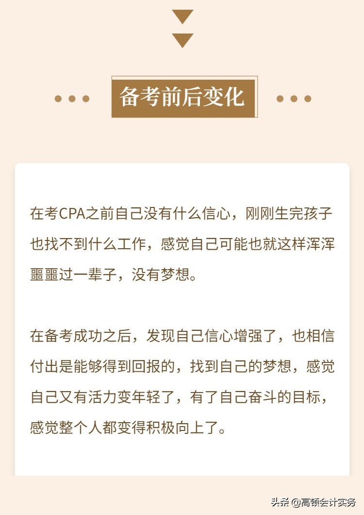 36-45岁考生备考CPA需要多久？学霸经验分享