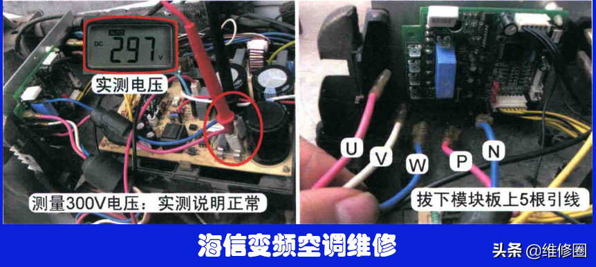 海信变频空调不制冷报模块故障看小伙如何检查维修