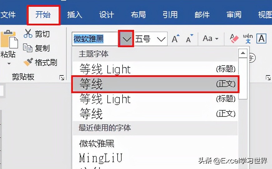 在 Word 中改字体格式，行间距也会变化，怎么取消这种联动？