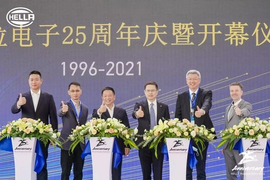 上海海拉25年走出创新之路 辉煌之路