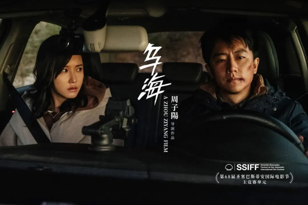 《乌海》,最真实的狗血故事