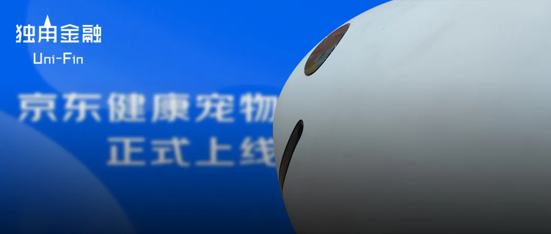 京东掘金千亿“宠物”赛道,宠物医疗卡是噱头还是真香?