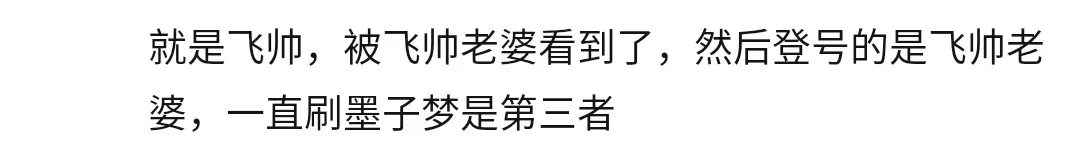 当红女主播又翻车：睡衣男子现身直播间，女神光速下播秒变小三？