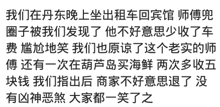 你旅游时被宰过么？网友：道教圣地免费算命，最后我是哭着离开的