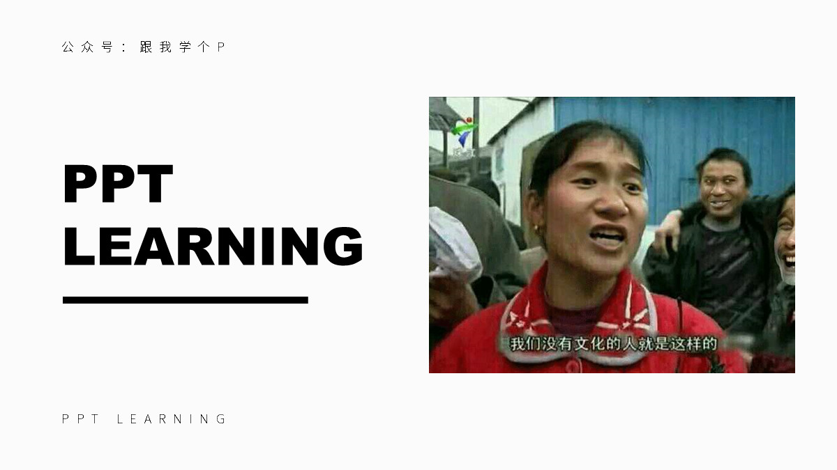 PPT就一定丑(PPT做的丑)
