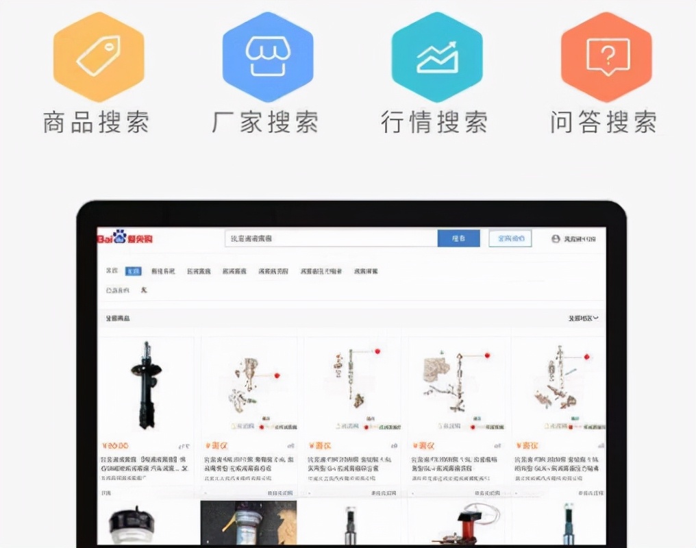 百度爱采购推广效果怎么样？百度爱采购推广一个月多少钱？