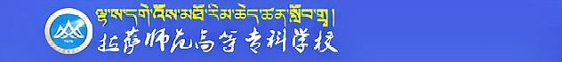 西宁大学正筹建，以省城命名的大学，拉萨大学正在来的路上