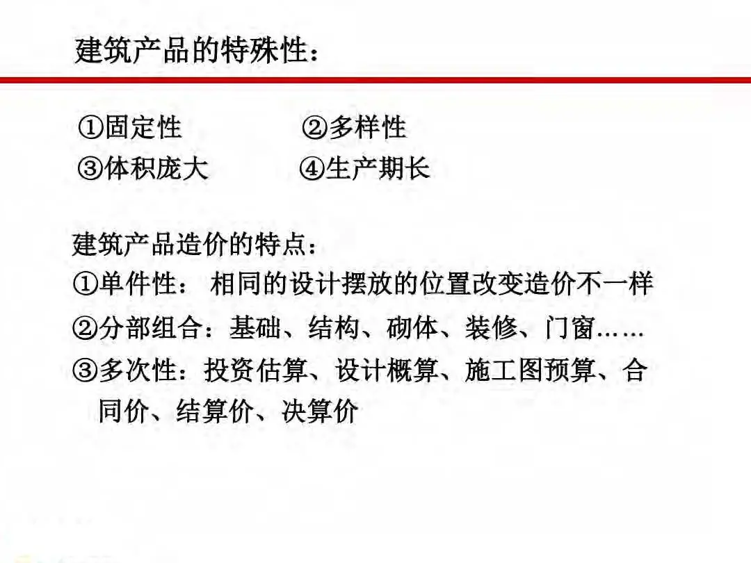 房地产设计阶段成本优化管控及龙湖经验分享