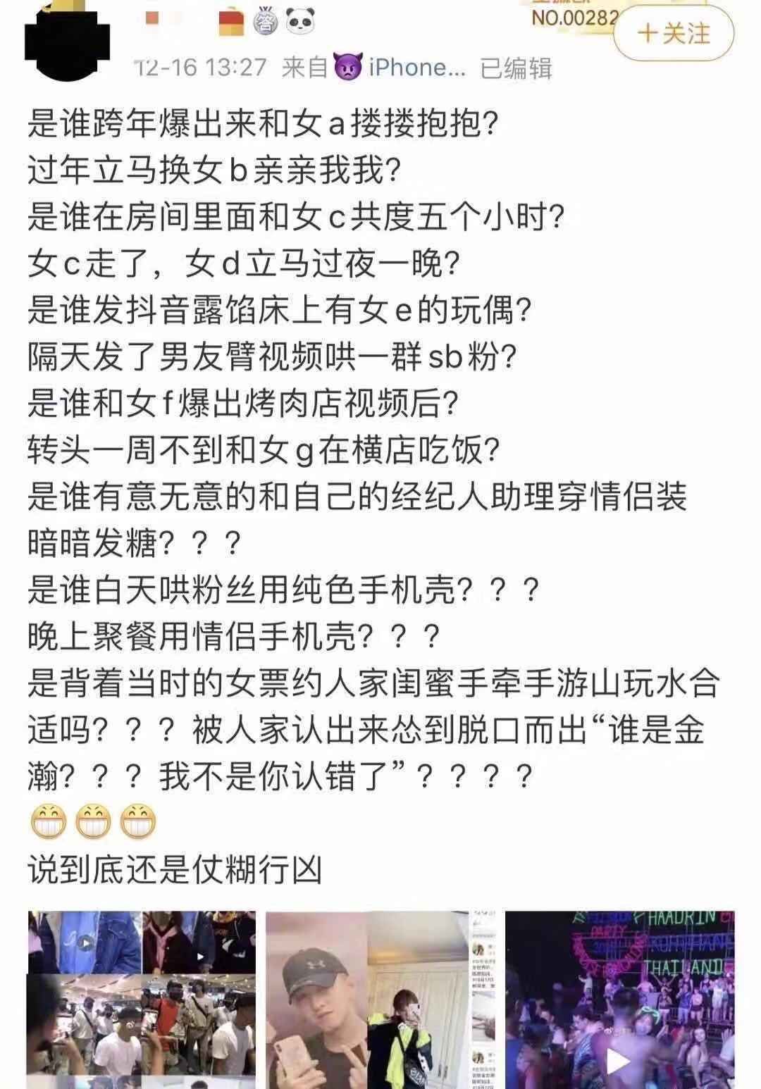 比鹿晗惨！当红鲜肉一年曝出3次恋情，粉丝集体脱粉大骂“种马”