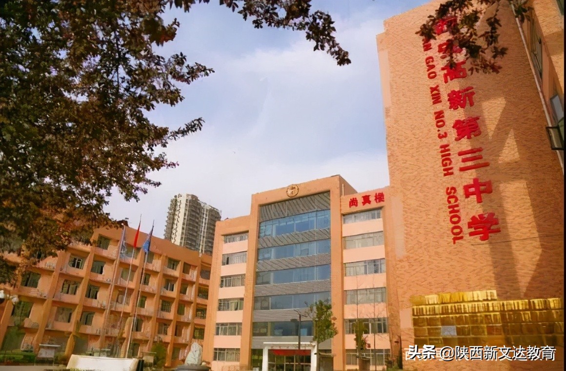 雁塔区不只有五大！这些二类学校实力强！呼声高！堪称黑马
