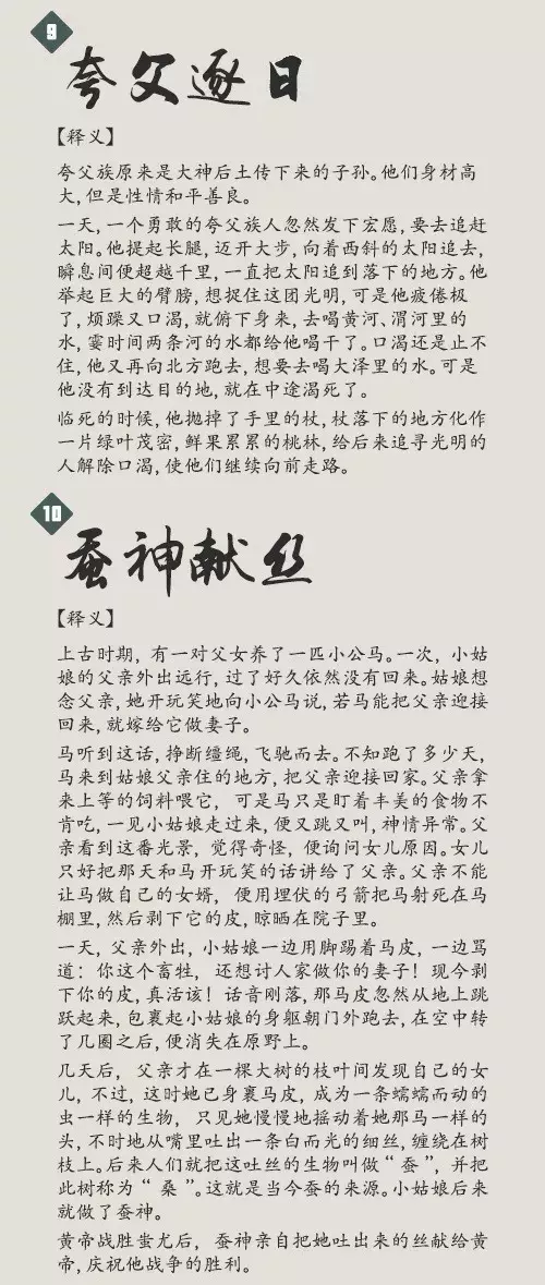 这18个中华文化经典神话故事，每个孩子都该了解！