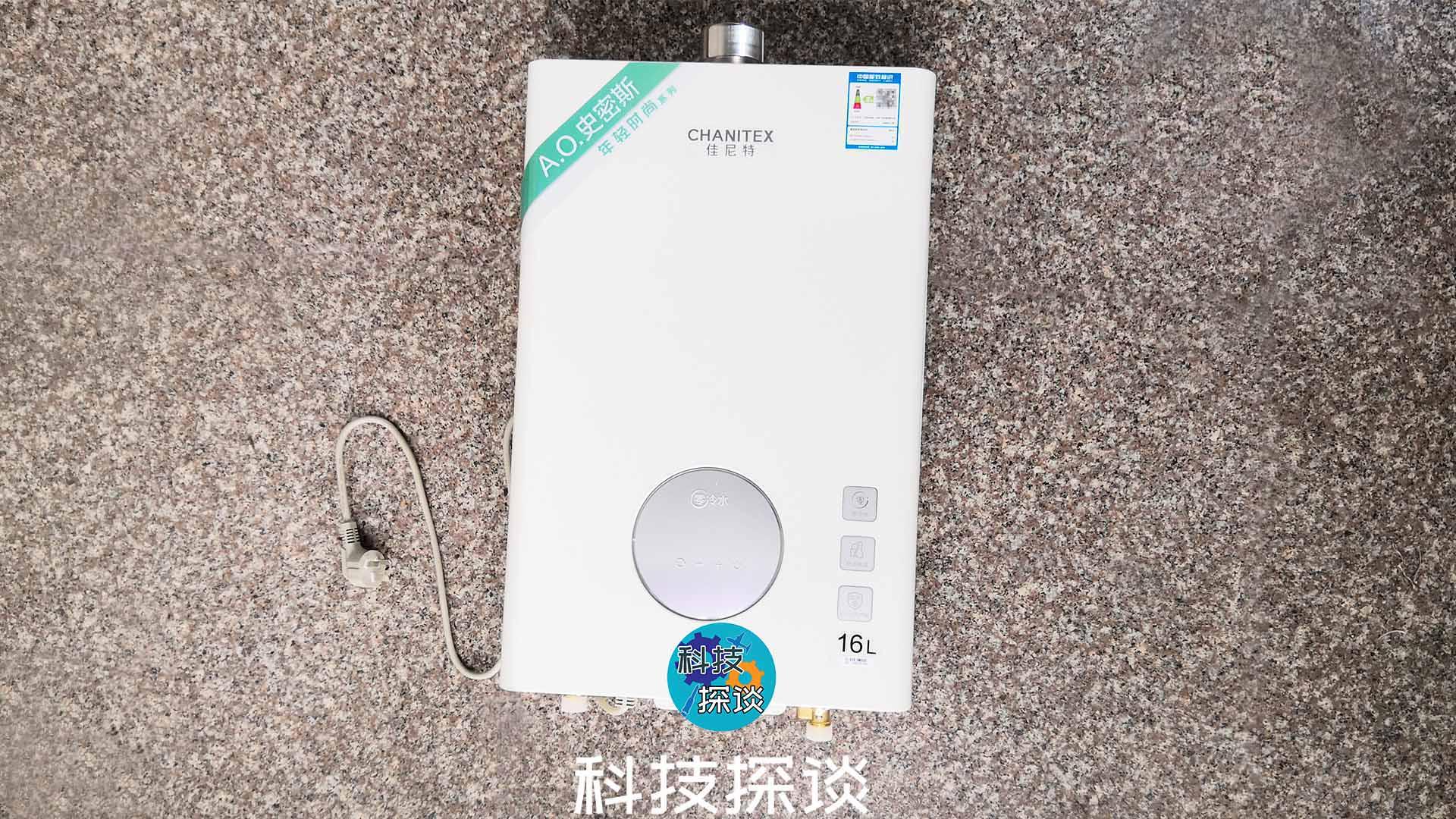 告别冷水段和冷水三明治，A.O.史密斯佳尼特零冷水燃气热水器家装