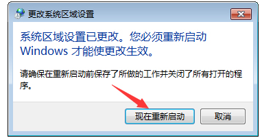 win7乱码修复工具（如何修复记事本中的中文乱码）(6)