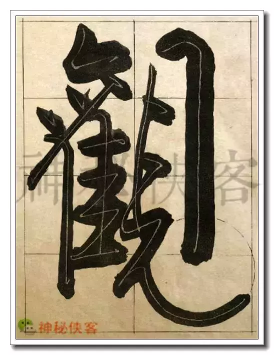 写好这20个字，你的行草会帅死
