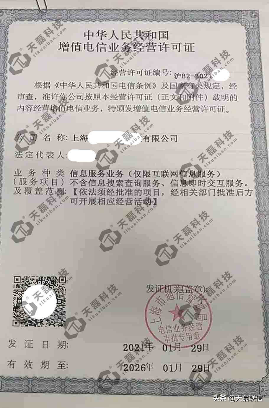 icp经营许可证资质如何进行转让到其他公司？