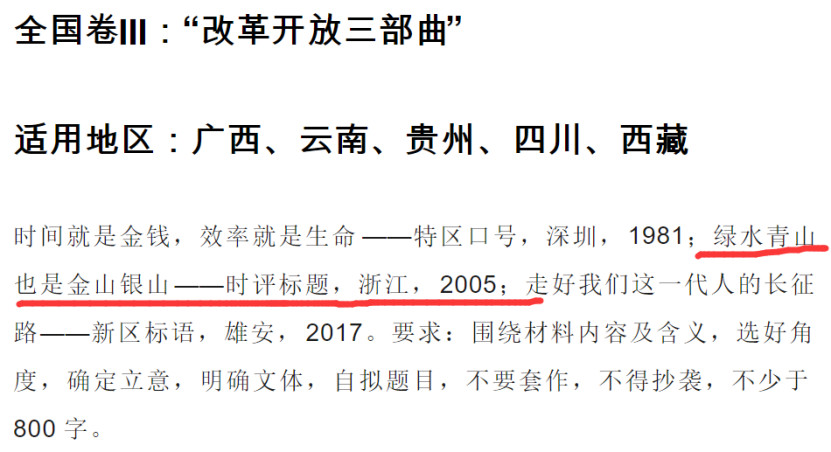 预测对了2018高考作文题目的老师，又发布了2019高考作文题预测！