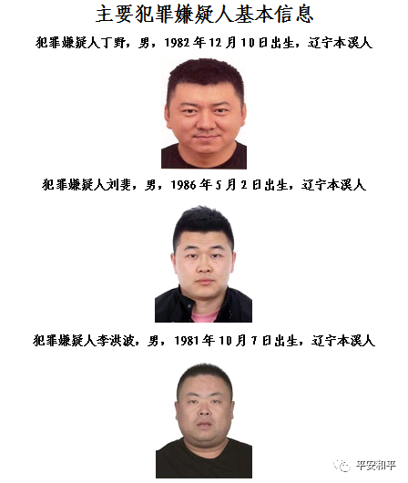 天津警方公开征集这三家公司涉嫌违法犯罪线索